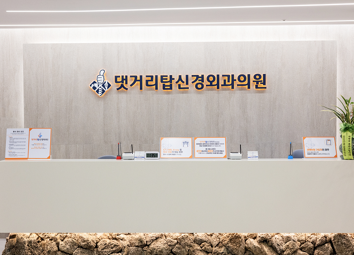 왜관마디척의원 내부시설