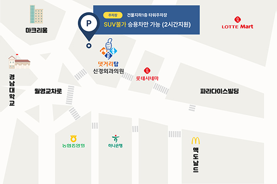 댓거리탑신경외과 주차장 약도